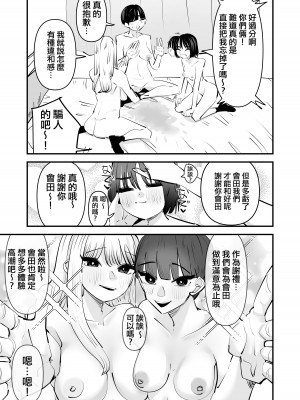 [アウェイ田] 百合セックスの間に挟まっちゃった話｜被百合夾在之間做愛的故事 [沒有漢化]_40