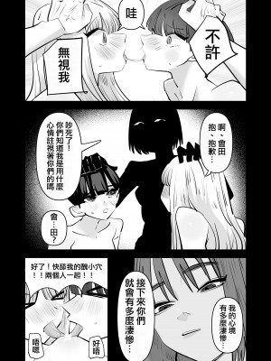 [アウェイ田] 百合セックスの間に挟まっちゃった話｜被百合夾在之間做愛的故事 [沒有漢化]_46