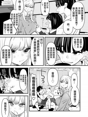 [アウェイ田] 百合セックスの間に挟まっちゃった話｜被百合夾在之間做愛的故事 [沒有漢化]_10