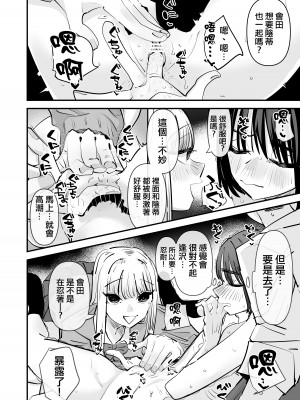 [アウェイ田] 百合セックスの間に挟まっちゃった話｜被百合夾在之間做愛的故事 [沒有漢化]_23