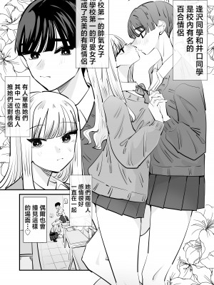 [アウェイ田] 百合セックスの間に挟まっちゃった話｜被百合夾在之間做愛的故事 [沒有漢化]_05
