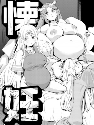 [ハライセカイワイ (ゆっ栗栖)] 全員産戦 (大乱闘スマッシュブラザーズ)_26