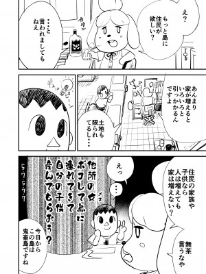 [ハライセカイワイ (ゆっ栗栖)] 全員産戦 (大乱闘スマッシュブラザーズ)_03