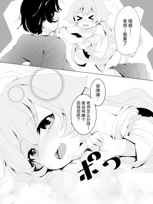 [ぎんしば。 (しえこ)] おやすみぱんぱん (ブルーアーカイブ)｜沉眠梦中被啪个够 [欶澜汉化组] [DL版]_18