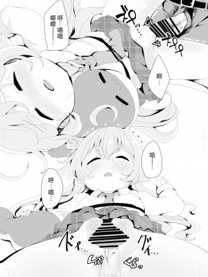 [ぎんしば。 (しえこ)] おやすみぱんぱん (ブルーアーカイブ)｜沉眠梦中被啪个够 [欶澜汉化组] [DL版]_07