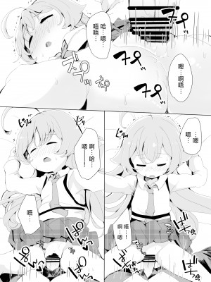 [ぎんしば。 (しえこ)] おやすみぱんぱん (ブルーアーカイブ)｜沉眠梦中被啪个够 [欶澜汉化组] [DL版]_08