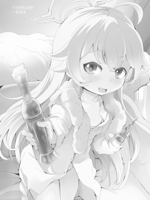 [ぎんしば。 (しえこ)] おやすみぱんぱん (ブルーアーカイブ)｜沉眠梦中被啪个够 [欶澜汉化组] [DL版]_19
