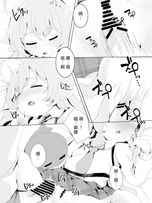 [ぎんしば。 (しえこ)] おやすみぱんぱん (ブルーアーカイブ)｜沉眠梦中被啪个够 [欶澜汉化组] [DL版]_06