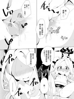 [ぎんしば。 (しえこ)] いじめておねだり。 (ブルーアーカイブ)｜稍使坏心 撒娇请求。 [欶澜汉化组] [DL版]_09