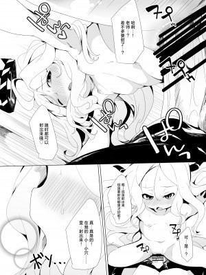[ぎんしば。 (しえこ)] いじめておねだり。 (ブルーアーカイブ)｜稍使坏心 撒娇请求。 [欶澜汉化组] [DL版]_14