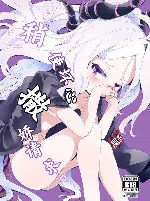 [ぎんしば。 (しえこ)] いじめておねだり。 (ブルーアーカイブ)｜稍使坏心 撒娇请求。 [欶澜汉化组] [DL版]_02