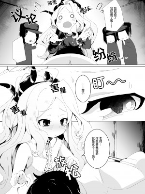[ぎんしば。 (しえこ)] いじめておねだり。 (ブルーアーカイブ)｜稍使坏心 撒娇请求。 [欶澜汉化组] [DL版]_04