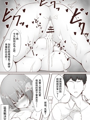 [Gask] ミスの多い後輩の教育 [Banana手工漢化]_4