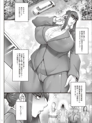 [こちょこちょ高校 (梵典)] 乳辱の檻 〜人妻捜査官・アツコ〜参 [DL版]_045