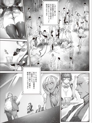 [こちょこちょ高校 (梵典)] 乳辱の檻 〜人妻捜査官・アツコ〜参 [DL版]_030