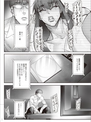 [こちょこちょ高校 (梵典)] 乳辱の檻 〜人妻捜査官・アツコ〜参 [DL版]_033