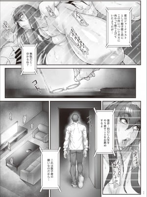 [こちょこちょ高校 (梵典)] 乳辱の檻 〜人妻捜査官・アツコ〜参 [DL版]_034