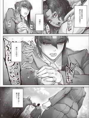 [こちょこちょ高校 (梵典)] 乳辱の檻 〜人妻捜査官・アツコ〜参 [DL版]_047