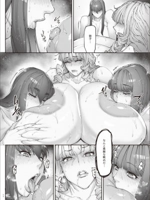 [こちょこちょ高校 (梵典)] 乳辱の檻 〜人妻捜査官・アツコ〜参 [DL版]_043