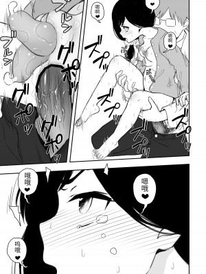 [どもども (ども)] お隣さんの子に一万円あげたら色々やらせてくれた5｜隔壁邻居的孩子只要给一万元就可以让我做各种各样的事情 5 [个人汉化]_12