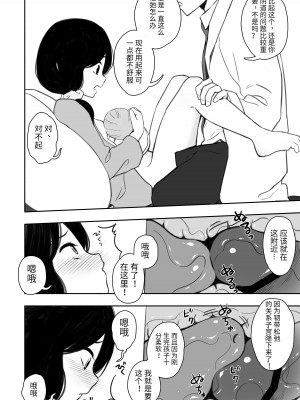 [どもども (ども)] お隣さんの子に一万円あげたら色々やらせてくれた5｜隔壁邻居的孩子只要给一万元就可以让我做各种各样的事情 5 [个人汉化]_05