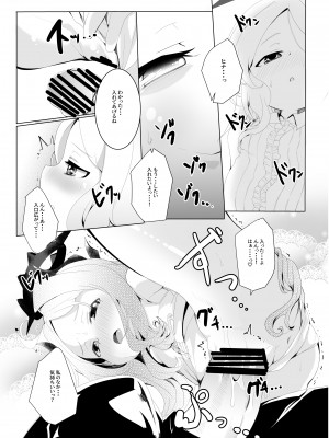 [ぎんしば。 (しえこ)] おねがい。おねだり。 (ブルーアーカイブ) [DL版]_14