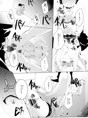 [ぎんしば。 (しえこ)] おねがい。おねだり。 (ブルーアーカイブ) [DL版]_24