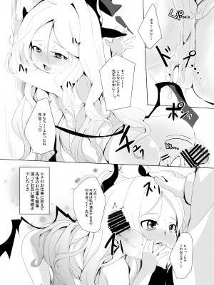 [ぎんしば。 (しえこ)] おねがい。おねだり。 (ブルーアーカイブ) [DL版]_29