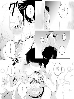 [ぎんしば。 (しえこ)] おねがい。おねだり。 (ブルーアーカイブ) [DL版]_26