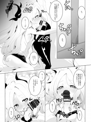[ぎんしば。 (しえこ)] おねがい。おねだり。 (ブルーアーカイブ) [DL版]_22
