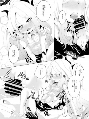 [ぎんしば。 (しえこ)] おねがい。おねだり。 (ブルーアーカイブ) [DL版]_13
