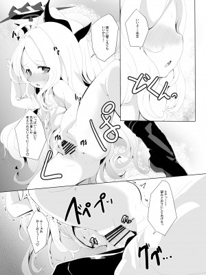 [ぎんしば。 (しえこ)] おねがい。おねだり。 (ブルーアーカイブ) [DL版]_27