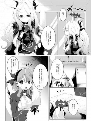 [ぎんしば。 (しえこ)] おねがい。おねだり。 (ブルーアーカイブ) [DL版]_04
