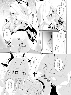 [ぎんしば。 (しえこ)] おねがい。おねだり。 (ブルーアーカイブ) [DL版]_23