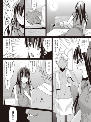 [さいかわゆさ] サマーハレーション結【電子版限定特典付き】_018