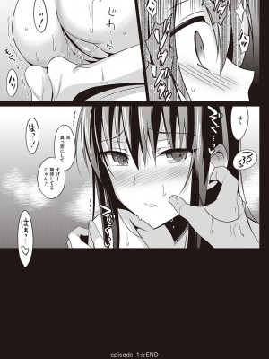 [さいかわゆさ] サマーハレーション結【電子版限定特典付き】_061