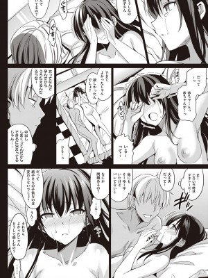[さいかわゆさ] サマーハレーション結【電子版限定特典付き】_096