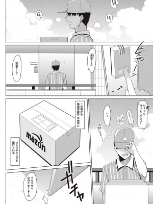 [さいかわゆさ] サマーハレーション結【電子版限定特典付き】_116