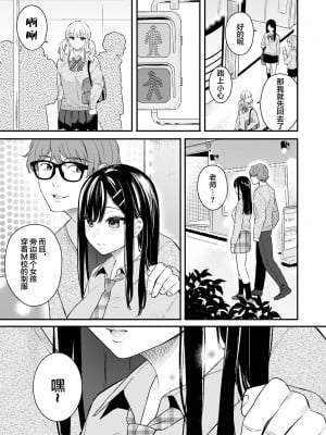 [ほおぶくろっ! (ベコ太郎)] 生イキ狂イ [中国翻訳] [DL版] [無修正]_008