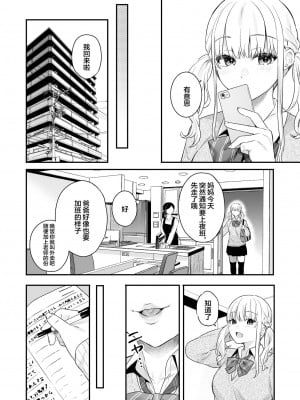 [ほおぶくろっ! (ベコ太郎)] 生イキ狂イ [中国翻訳] [DL版] [無修正]_009