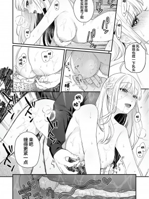 [ほおぶくろっ! (ベコ太郎)] 生イキ狂イ [中国翻訳] [DL版] [無修正]_039