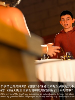 [LAPUTA] 淫母日記 4 奪母篇_0007