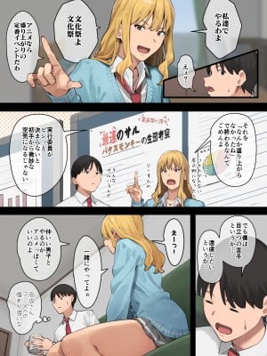 [ブラックノート (アシズキ)] デブから始めるステキな日常 2 [DL版]_004