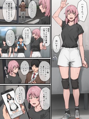[ブラックノート (アシズキ)] デブから始めるステキな日常 2 [DL版]_016