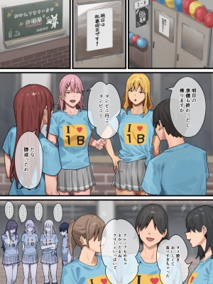 [ブラックノート (アシズキ)] デブから始めるステキな日常 2 [DL版]_159
