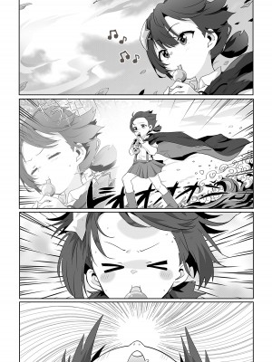 [に向思考 (貓崎葵)] 為米米獻上悠閒的時刻! (この素晴らしい世界に祝福を!) [中国語] [DL版]_06