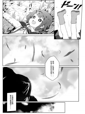 [に向思考 (貓崎葵)] 為米米獻上悠閒的時刻! (この素晴らしい世界に祝福を!) [中国語] [DL版]_07