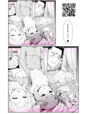 [に向思考 (貓崎葵)] 為米米獻上悠閒的時刻! (この素晴らしい世界に祝福を!) [中国語] [DL版]_17