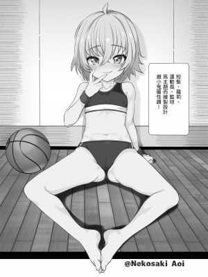 [に向思考 (貓崎葵)] 為米米獻上悠閒的時刻! (この素晴らしい世界に祝福を!) [中国語] [DL版]_18