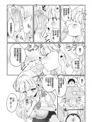 [後ろの志群 (アサオミ志群)] 妹母乳でスクスク性活♥｜用妹妹的母乳灌溉的性生活  [中文] [無修正]_0005